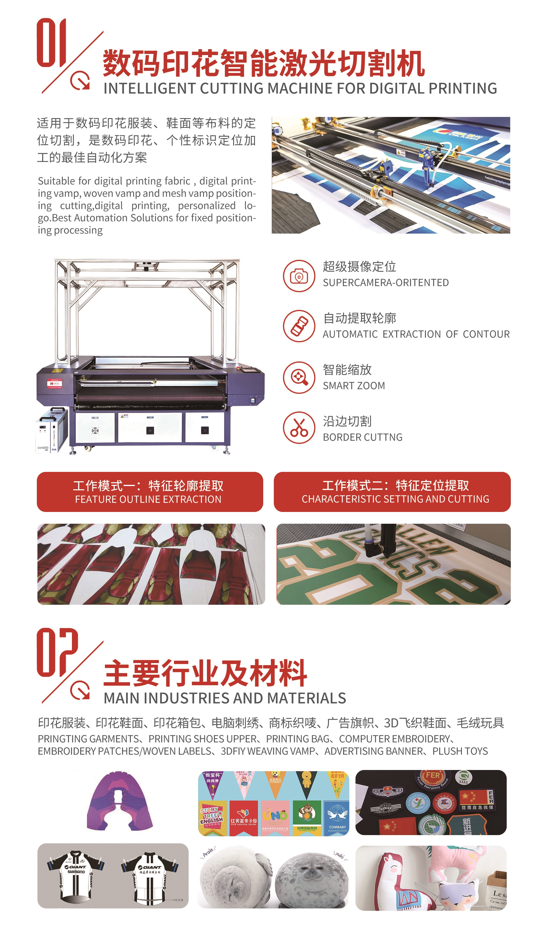 創能激光折頁1內頁